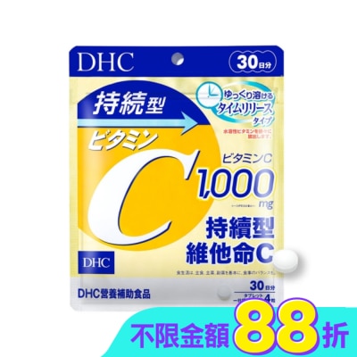 DHC - DHC持續型維他命C(30日份)