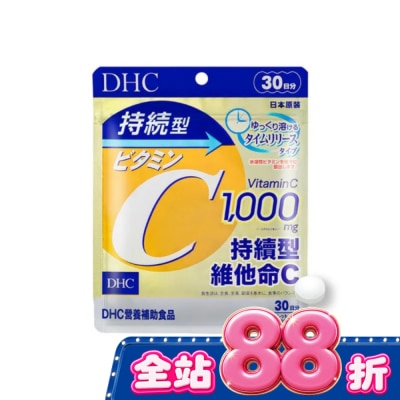 DHC - DHC持續型維他命C(30日份) image