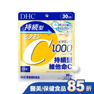 DHC DHC持續型維他命C(30日份)