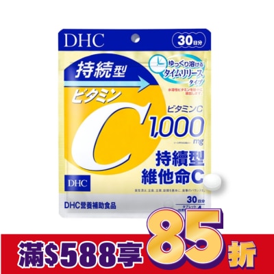 DHC DHC持續型維他命C(30日份)