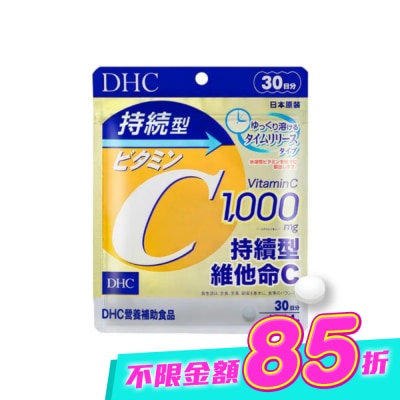 DHC - DHC持續型維他命C(30日份) image