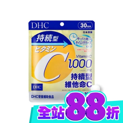 DHC DHC持續型維他命C(30日份) image