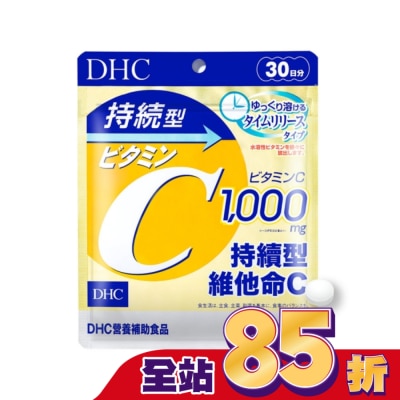 DHC DHC持續型維他命C(30日份)