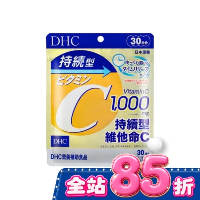 DHC - DHC持續型維他命C(30日份) image