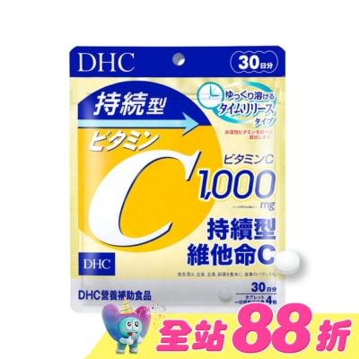 DHC - DHC持續型維他命C(30日份)