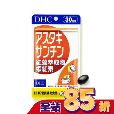 DHC DHC紅藻萃取物蝦紅素(30日份)