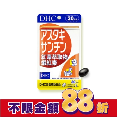DHC DHC紅藻萃取物蝦紅素(30日份)