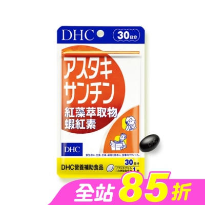 DHC - DHC紅藻萃取物蝦紅素(30日份)
