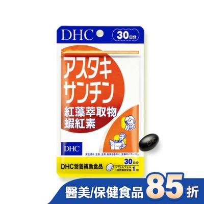 DHC - DHC紅藻萃取物蝦紅素(30日份)