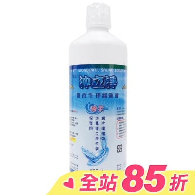 N.K. 南光沖立淨無汞生理緩衝液500ml/瓶