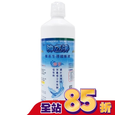 N.K. 南光沖立淨無汞生理緩衝液500ml/瓶