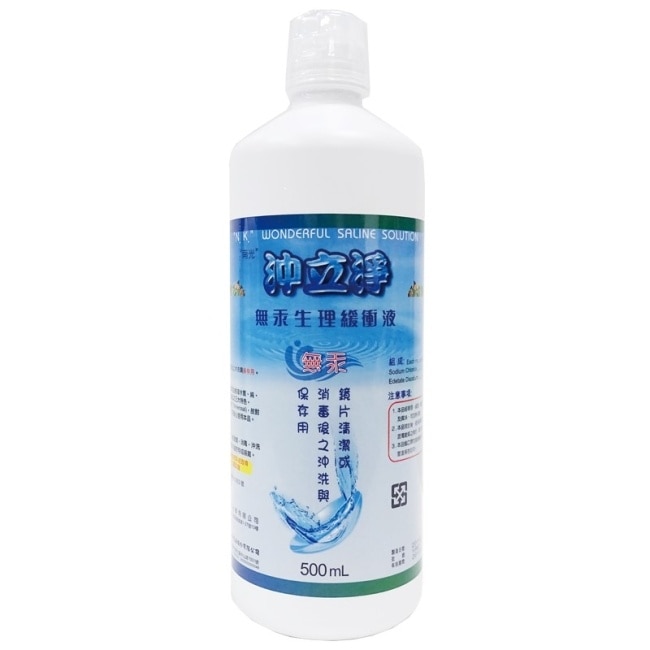 南光沖立淨無汞生理緩衝液500ml/瓶