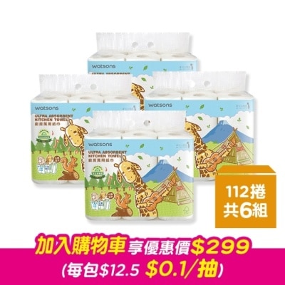 Watsons 屈臣氏 屈臣氏廚房萬用紙巾112組6捲入(Mr. Giraffe)-4串/箱-箱購