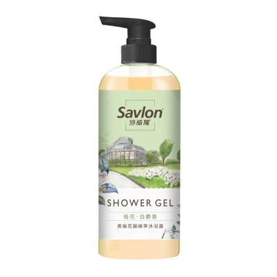 SAVLON沙威隆 沙威隆英倫花園植萃沐浴露-桂花與白麝香700ml