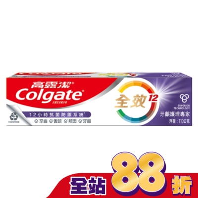 高露潔Colgate 高露潔全效牙齦護理專家牙膏110g
