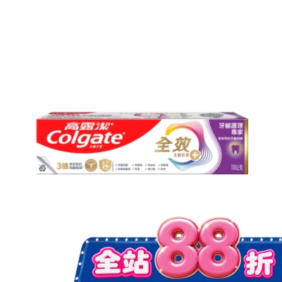 高露潔Colgate - 高露潔全效牙齦護理專家牙膏110g image