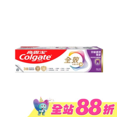 高露潔Colgate - 高露潔全效牙齦護理專家牙膏110g