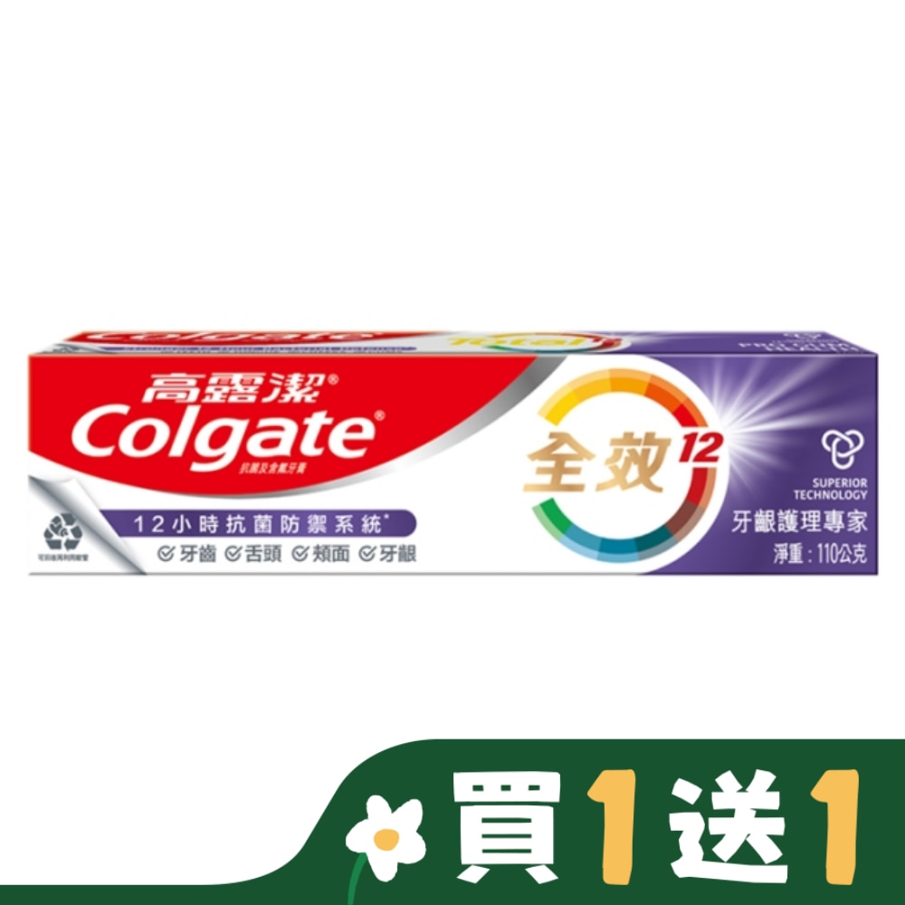 高露潔全效牙齦護理專家牙膏110g