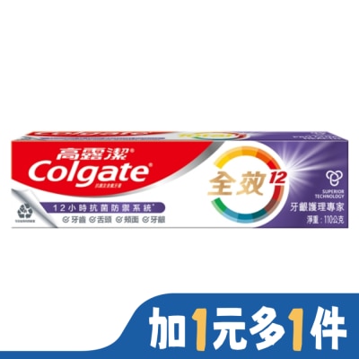 高露潔 高露潔全效牙齦護理專家牙膏110g