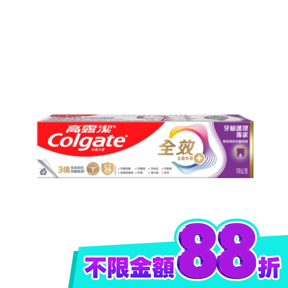 高露潔全效牙齦護理專家牙膏110g image