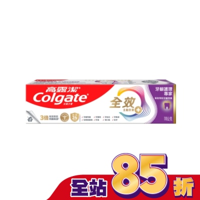 高露潔Colgate 高露潔全效牙齦護理專家牙膏110g