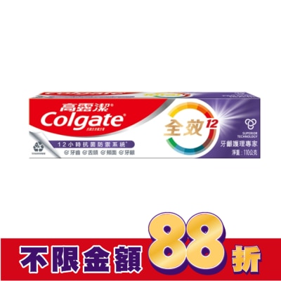 高露潔Colgate 高露潔全效牙齦護理專家牙膏110g