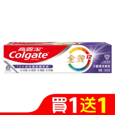 高露潔 高露潔全效牙齦護理專家牙膏110g