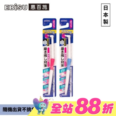 EBISU - EBiSU惠百施單束毛齒間牙刷1入-顏色隨機出貨