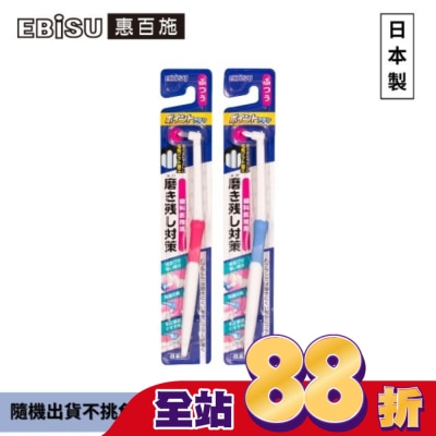 EBISU - EBiSU惠百施單束毛齒間牙刷1入-顏色隨機出貨