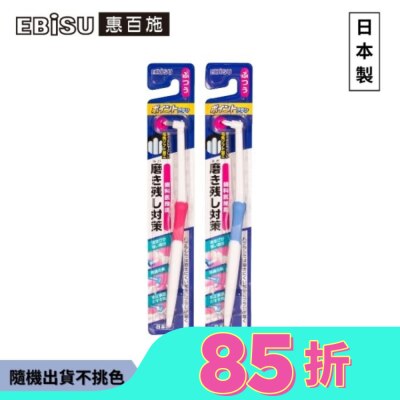EBISU EBiSU惠百施單束毛齒間牙刷1入-顏色隨機出貨