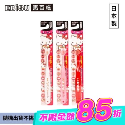 EBISU - EBiSU惠百施Hello Kitty兒童牙刷-2至6歲1入-顏色隨機出貨 image
