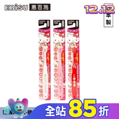 EBISU EBiSU惠百施Hello Kitty兒童牙刷-2至6歲1入-顏色隨機出貨