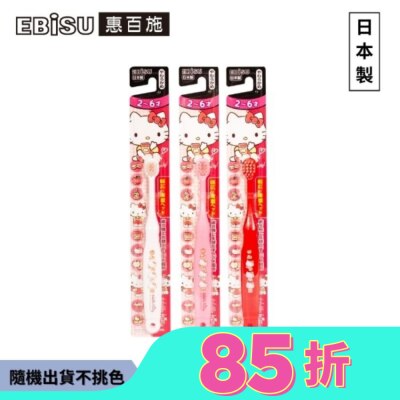 EBISU EBiSU惠百施Hello Kitty兒童牙刷-2至6歲1入-顏色隨機出貨