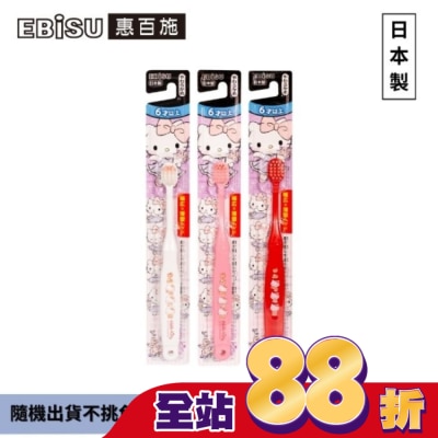 EBISU - EBiSU惠百施Hello Kitty兒童牙刷-6歲以上1入-顏色隨機出貨