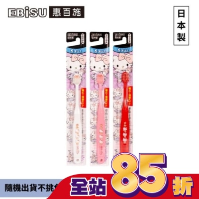 EBISU - EBiSU惠百施Hello Kitty兒童牙刷-6歲以上1入-顏色隨機出貨