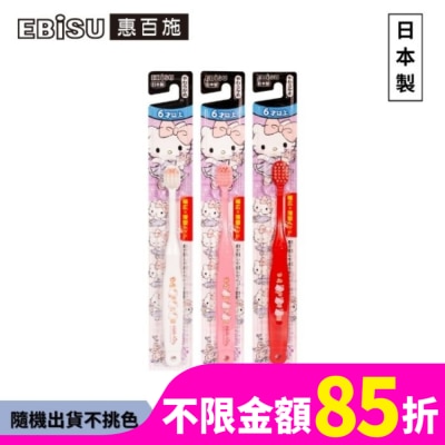 EBISU EBiSU惠百施Hello Kitty兒童牙刷-6歲以上1入-顏色隨機出貨