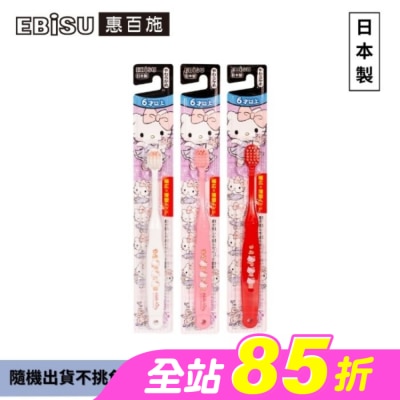 EBISU - EBiSU惠百施Hello Kitty兒童牙刷-6歲以上1入-顏色隨機出貨