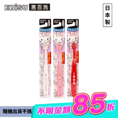 EBISU - EBiSU惠百施Hello Kitty兒童牙刷-6歲以上1入-顏色隨機出貨 image