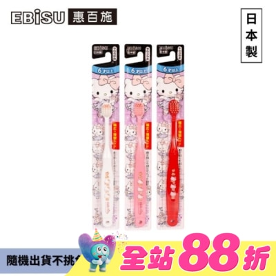 EBISU - EBiSU惠百施Hello Kitty兒童牙刷-6歲以上1入-顏色隨機出貨