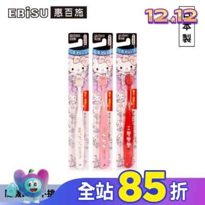 EBISU EBiSU惠百施Hello Kitty兒童牙刷-6歲以上1入-顏色隨機出貨
