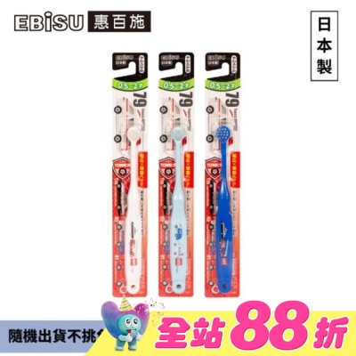 EBISU - EBiSU惠百施Tomica兒童牙刷-0.5至2歲1入-顏色隨機出貨