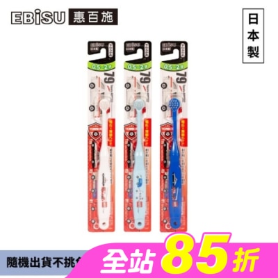 EBISU - EBiSU惠百施Tomica兒童牙刷-0.5至2歲1入-顏色隨機出貨