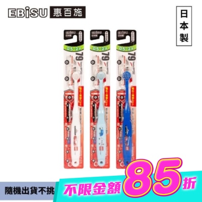 EBISU - EBiSU惠百施Tomica兒童牙刷-0.5至2歲1入-顏色隨機出貨 image