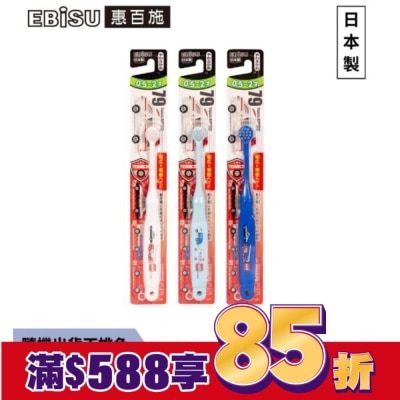 EBISU EBiSU惠百施Tomica兒童牙刷-0.5至2歲1入-顏色隨機出貨