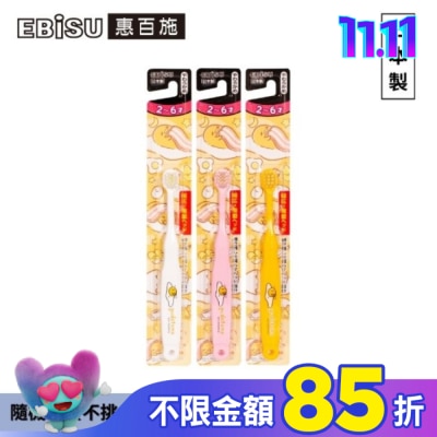 EBISU EBiSU惠百施蛋黃哥兒童牙刷-2至6歲1入-顏色隨機出貨