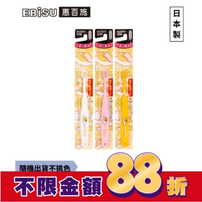 EBISU EBiSU惠百施蛋黃哥兒童牙刷-2至6歲1入-顏色隨機出貨
