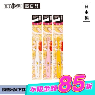 EBISU - EBiSU惠百施蛋黃哥兒童牙刷-2至6歲1入-顏色隨機出貨 image