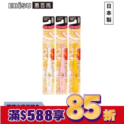 EBISU EBiSU惠百施蛋黃哥兒童牙刷-2至6歲1入-顏色隨機出貨