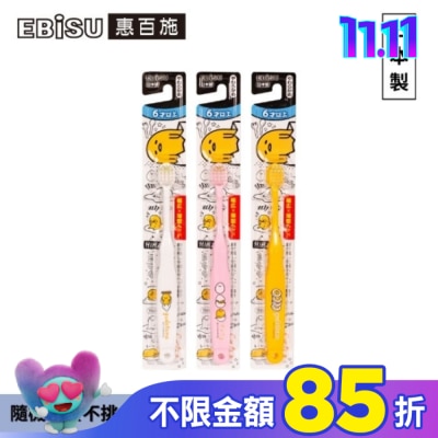 EBISU EBiSU惠百施蛋黃哥兒童牙刷-6歲以上1入-顏色隨機出貨