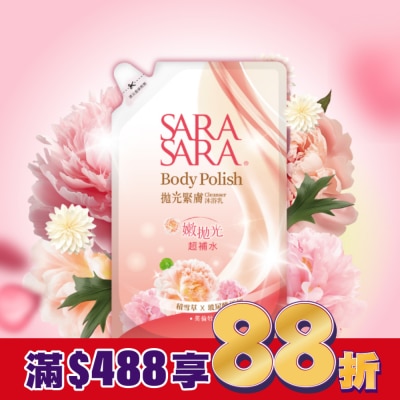 SARASARA 莎啦莎啦 莎啦莎啦-拋光緊膚沐浴乳(牡丹雪松香)補充包800g
